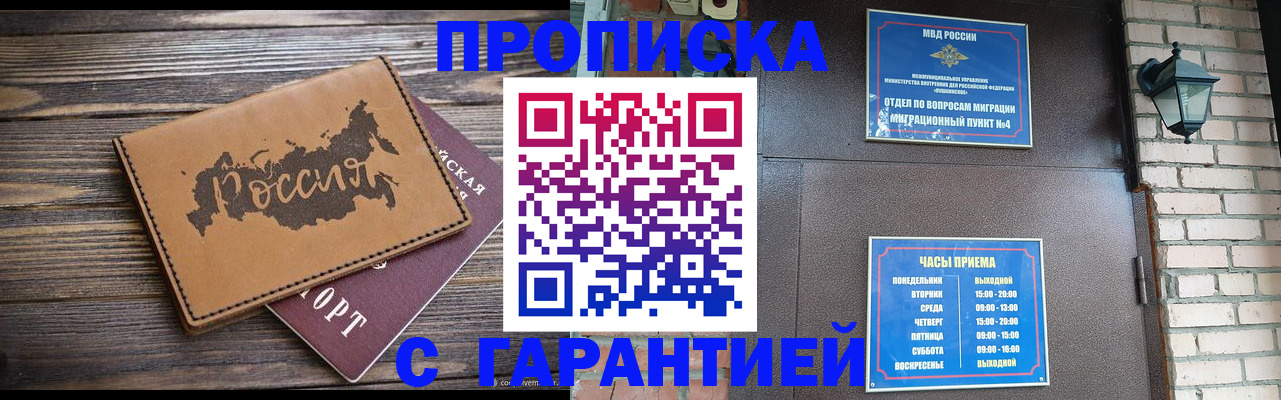 прописка ребенка в Эртили